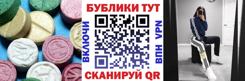 кракен маркетплейс  Курчатов  ЭКСТАЗИ круглые 
