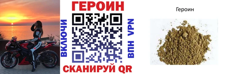 ГЕРОИН гречка  Курчатов 