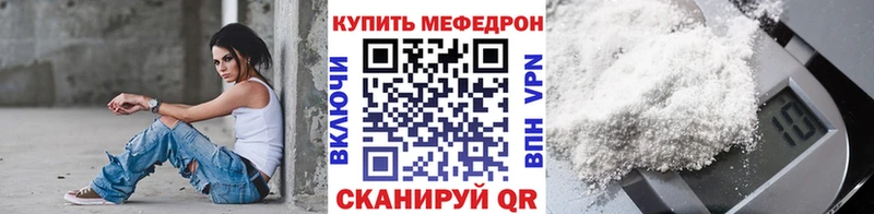 МЯУ-МЯУ кристаллы  Курчатов 