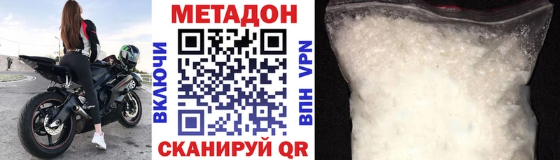 как найти закладки  Курчатов  shop как зайти  Метадон кристалл  ссылка на мегу сайт 