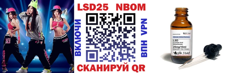 Марки N-bome 1,8мг  Курчатов 